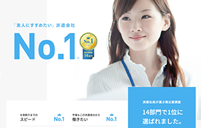 愛知県の派遣会社一覧 おすすめ派遣会社ランキング